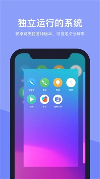 vmos虚拟机截图3