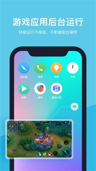 vmos虚拟机截图4