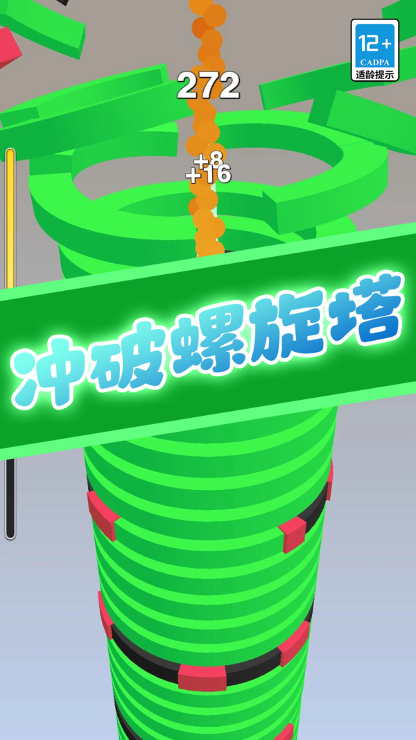 彩色球跳塔游戏截图2