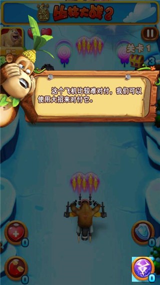 熊出没之丛林大战2无限金币钻石版截图1