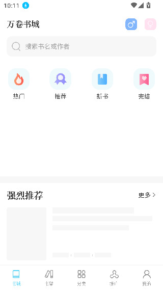 万卷书城