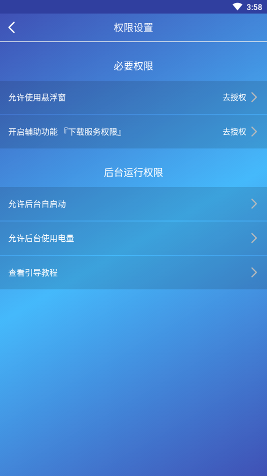 广告过滤器截图2