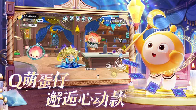 蛋仔派对测试服截图1