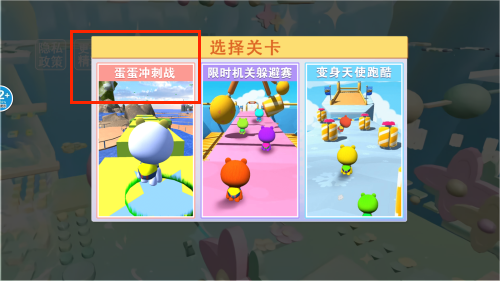 老六大冒险手游截图2