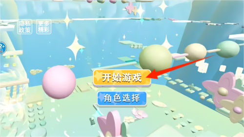 老六大冒险手游截图1