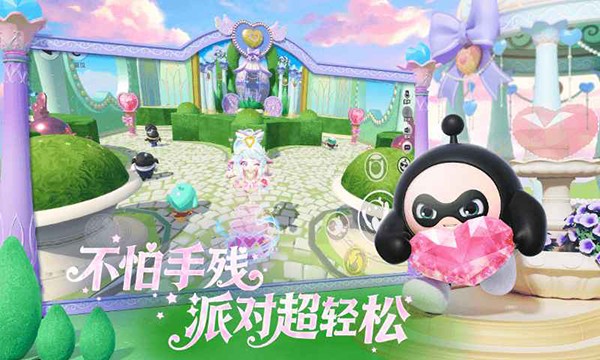 蛋仔派对截图2