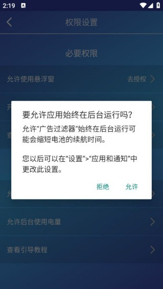 广告过滤器