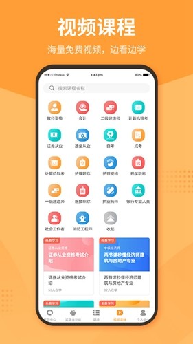 优题宝截图4
