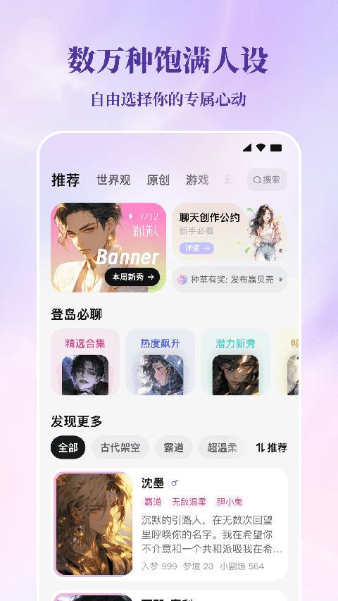 筑梦岛App截图5