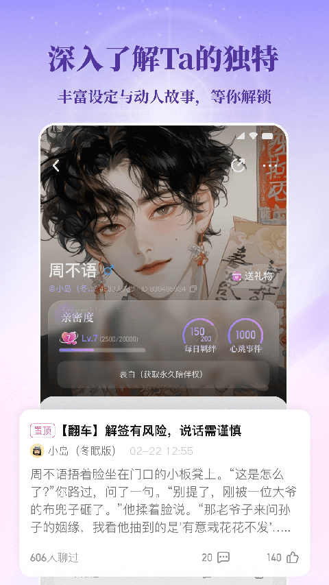 筑梦岛App截图4