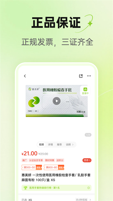 梅苗苗app截图2