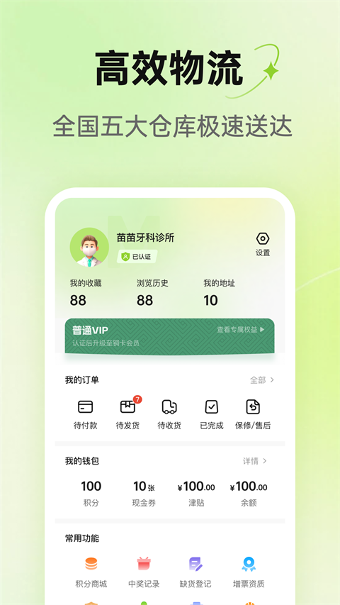 梅苗苗app截图4
