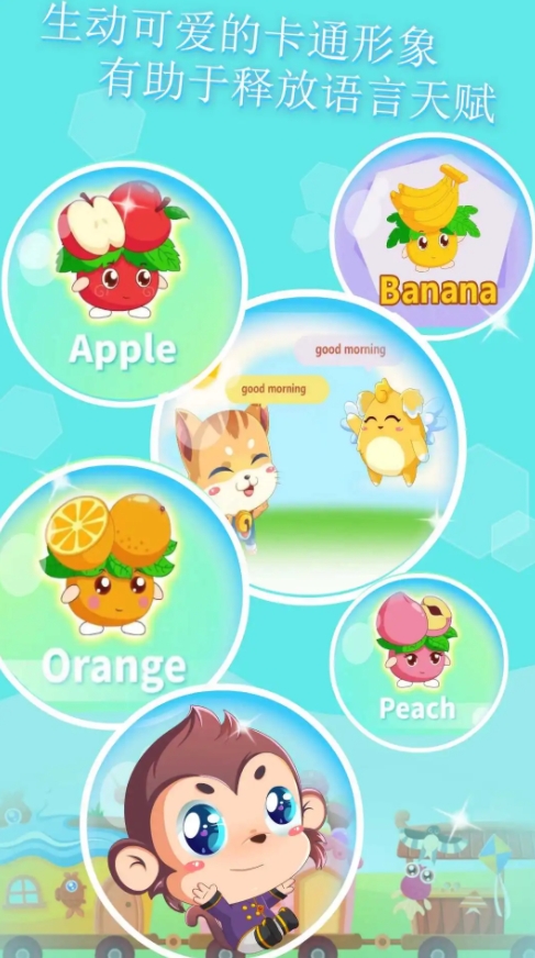 伴鱼成长学园截图2