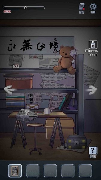 灵异校园事件游戏截图1