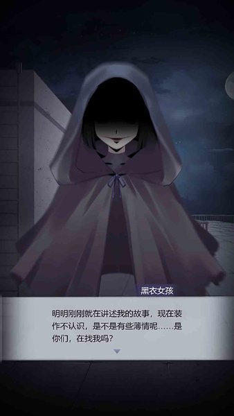 灵异校园事件游戏截图3