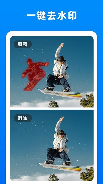 小二抠图app官方版截图1