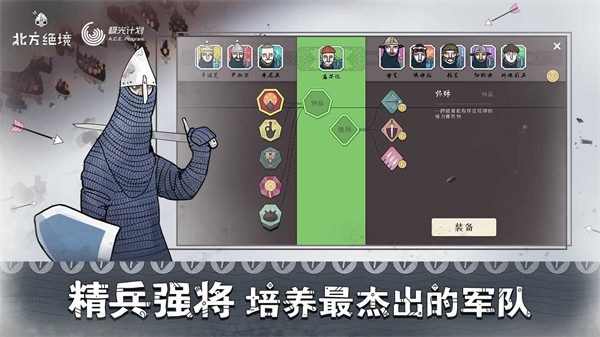 绝境北方MOD作弊菜单截图1