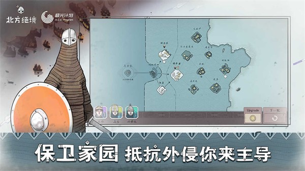绝境北方MOD作弊菜单截图3