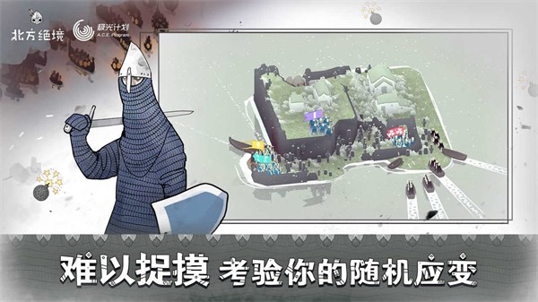 绝境北方MOD作弊菜单截图4