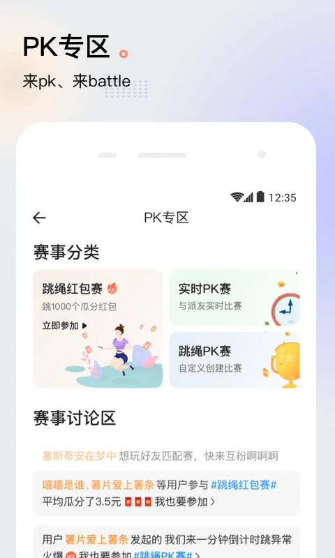 派健康截图3
