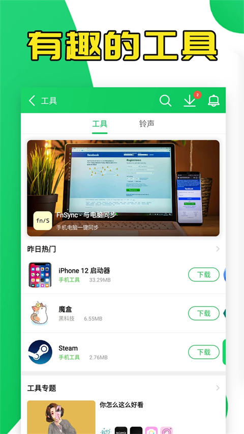 葫芦侠游戏盒子app截图2