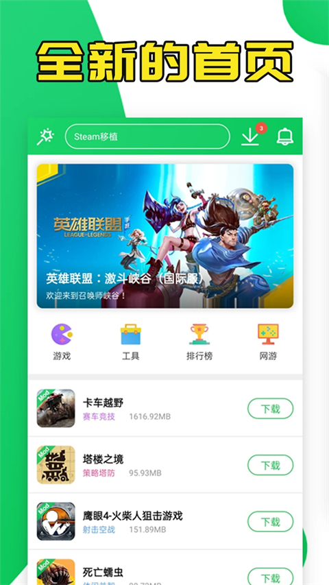 葫芦侠游戏盒子app截图5