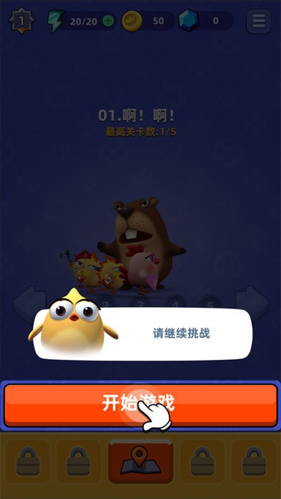 小鸡快跑最新版(Chicken GO!)截图2