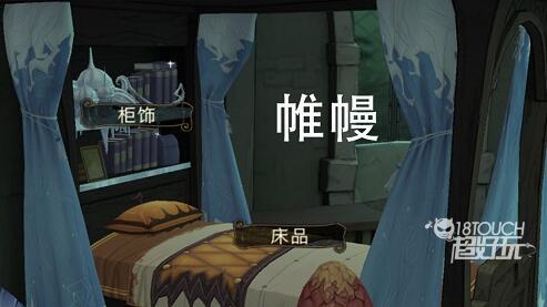 哈利波特魔法觉醒禁林隐藏床品位置一览
