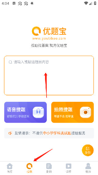 优题宝
