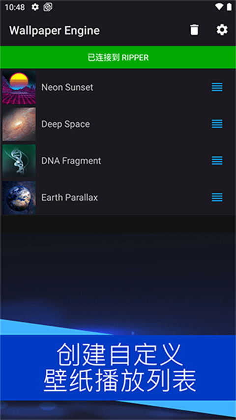 wallpaper手机版截图3