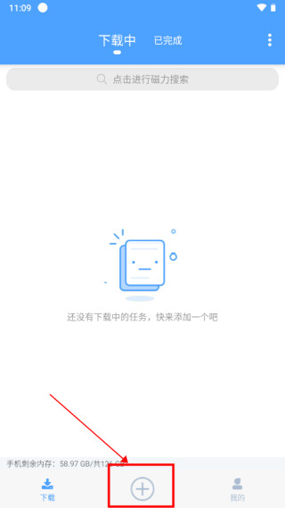 星速磁力bt