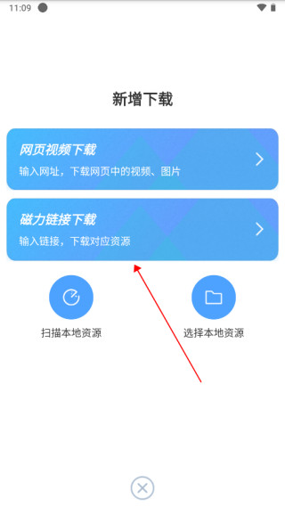 星速磁力bt