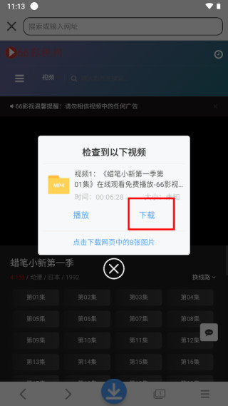 星速磁力bt