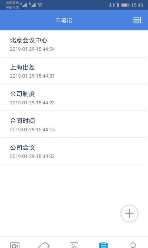 隐身侠截图4