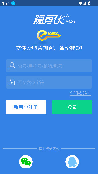 隐身侠