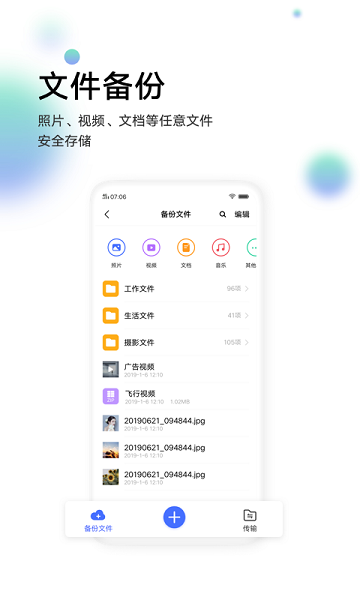 vivo云服务app截图3