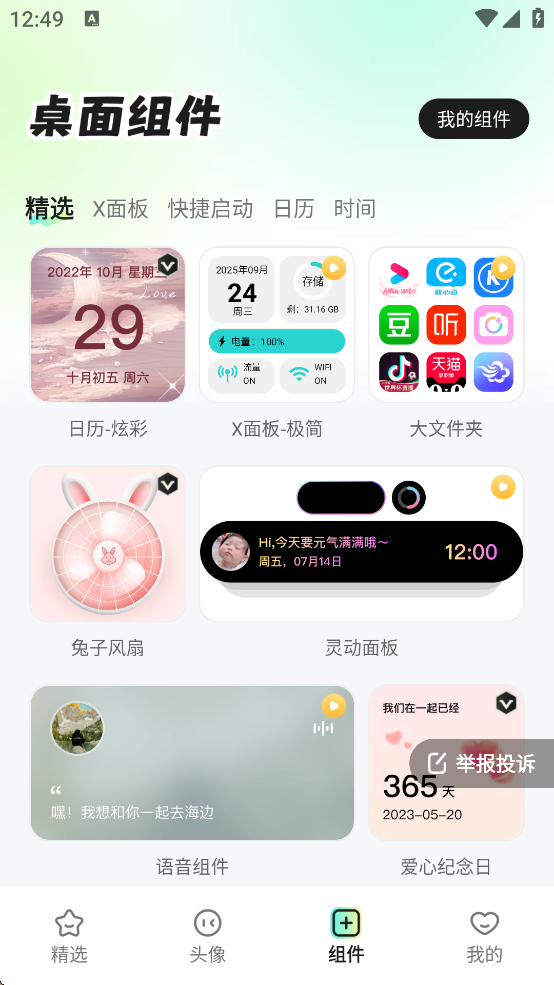 咕噜壁纸截图1