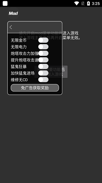 猛鬼宿舍内置mod菜单最新版截图4