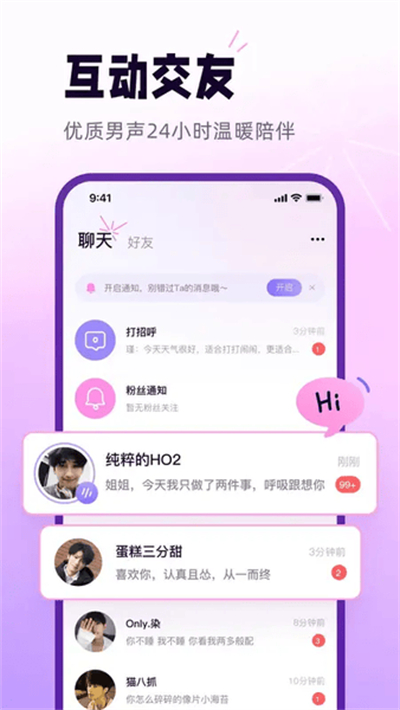 小西米语音截图2