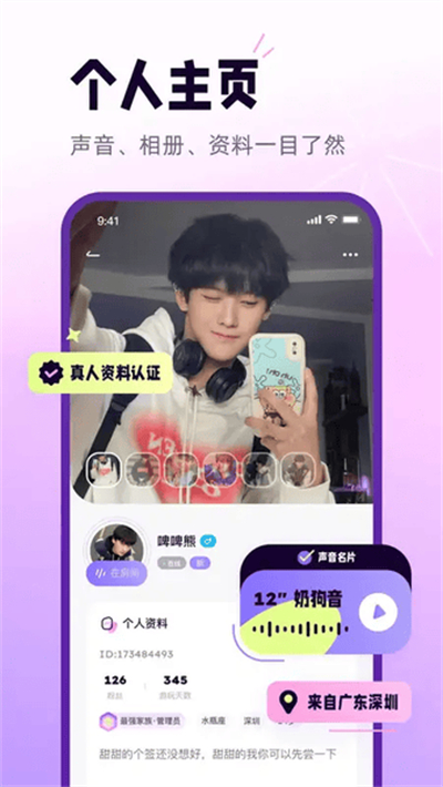 小西米语音截图3