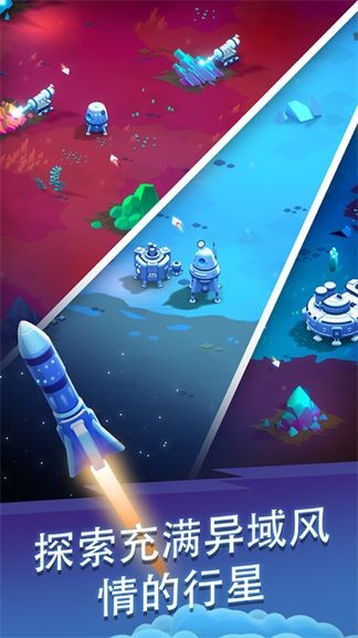 星际矿工内购版截图1