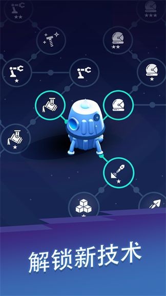 星际矿工内购版截图3