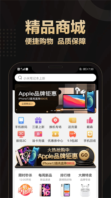 爱用商城app截图2
