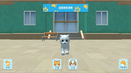 萌宠大冒险家游戏截图1