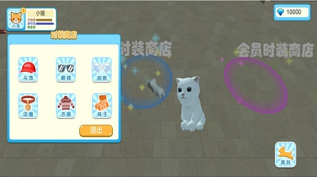 萌宠大冒险家游戏截图3