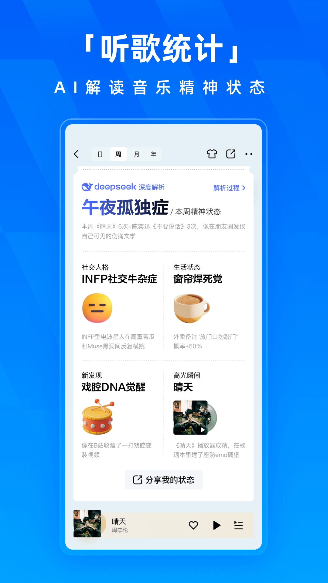 酷狗音乐概念版