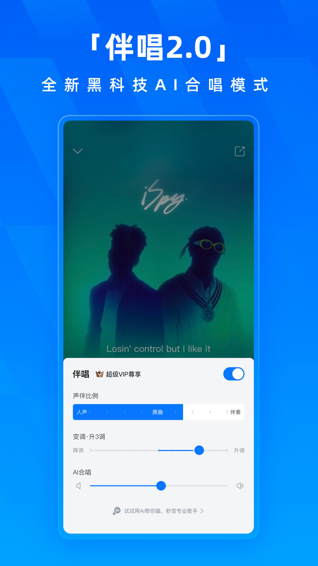 酷狗音乐概念版