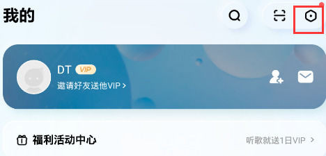 酷狗音乐概念版