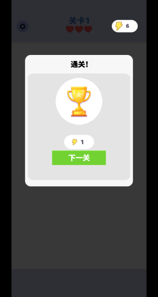 颜色挪挪消游戏截图2