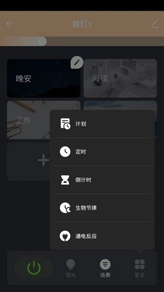 明一村客户端截图1